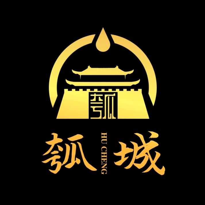 汝南县瓠城酒厂