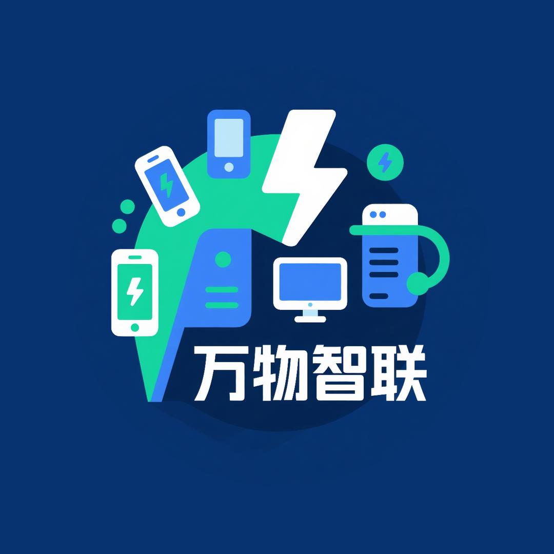 万物智联 | 智能供应商