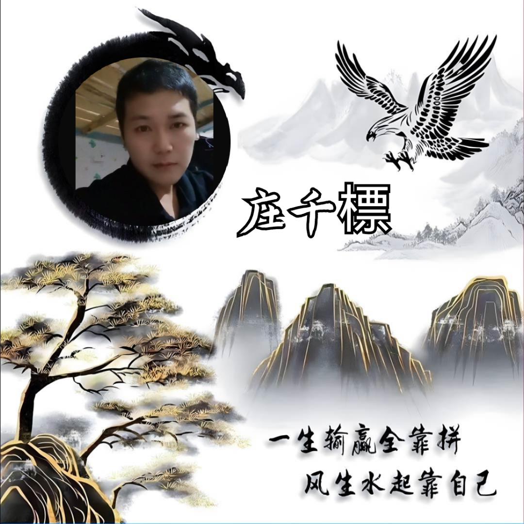 彪哥