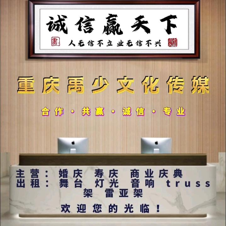 重庆禹少文化