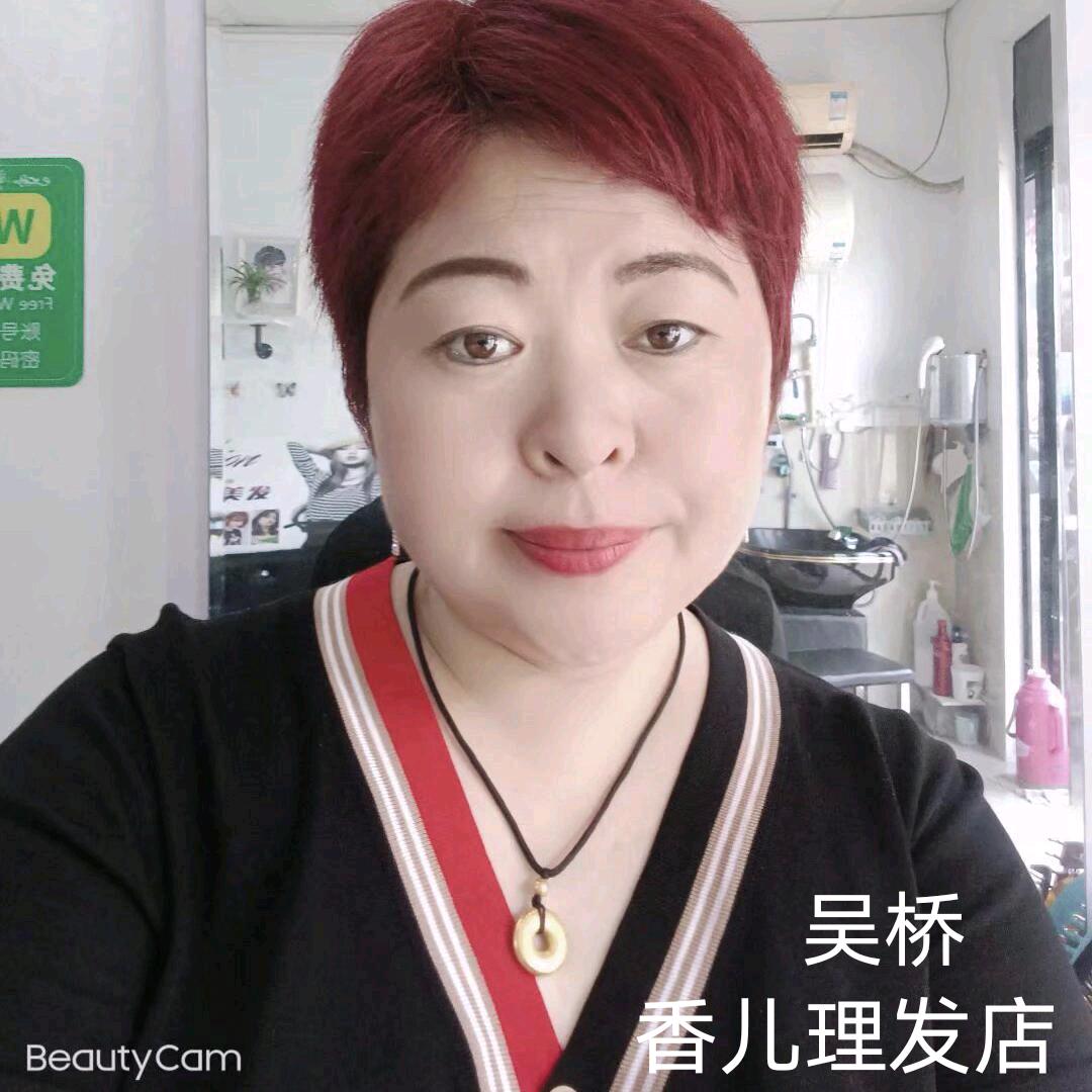 江都区吴桥香儿理发店