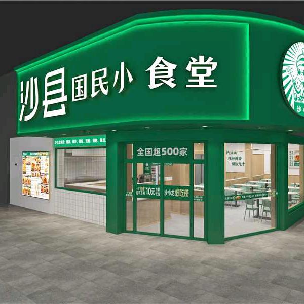 沙小龙-尽享美味中国(咸宁市区域总代理)