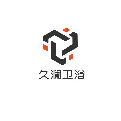 久澜家装主材旗舰店