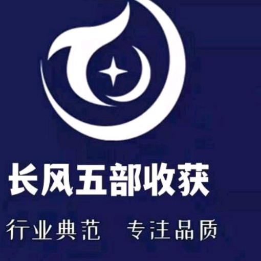 长风五部收获⚡
