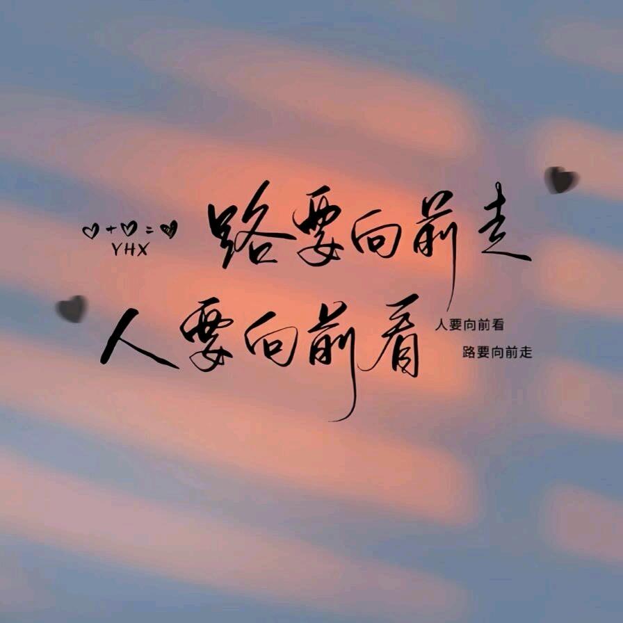 在希望的田野上