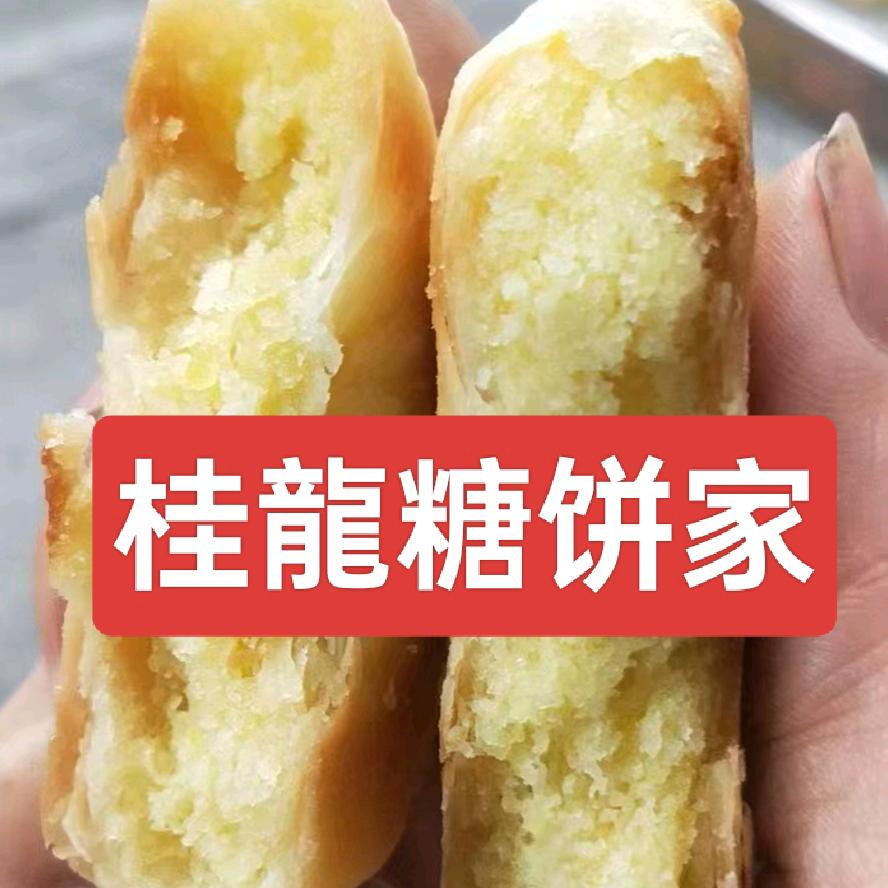桂龍糖饼家