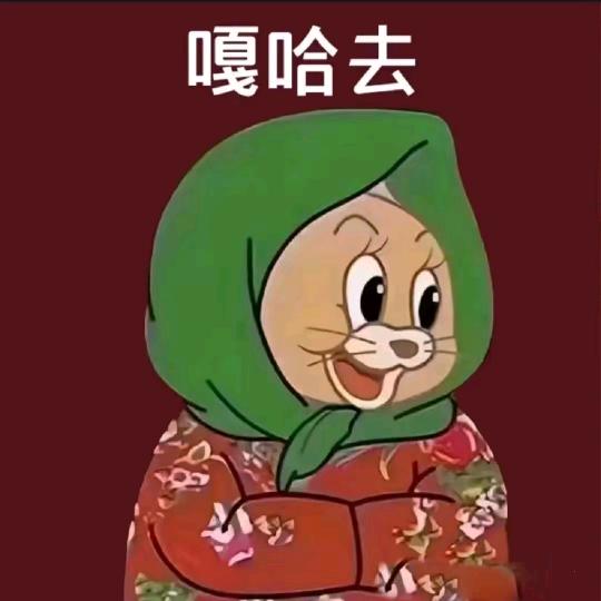 东北大胖！！