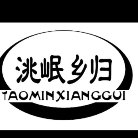 洮岷乡归甘肃滋补专卖店2