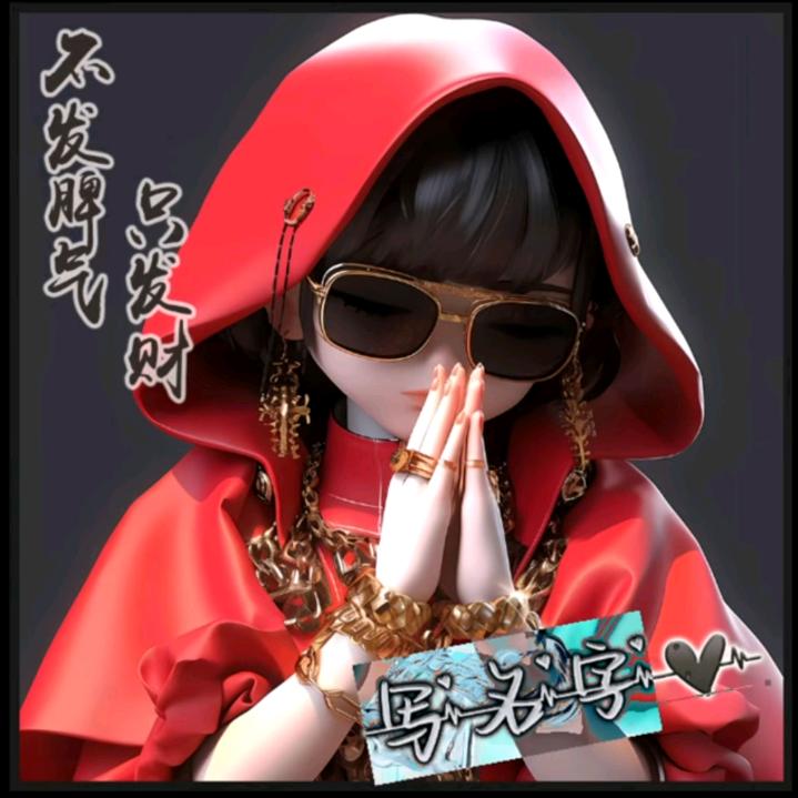 问