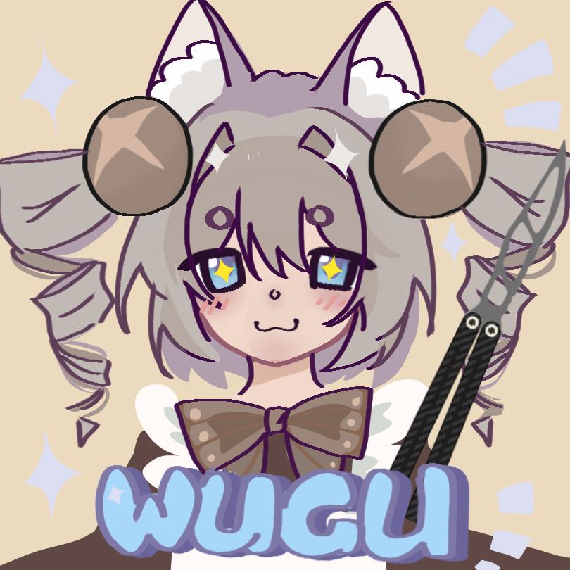 无辜