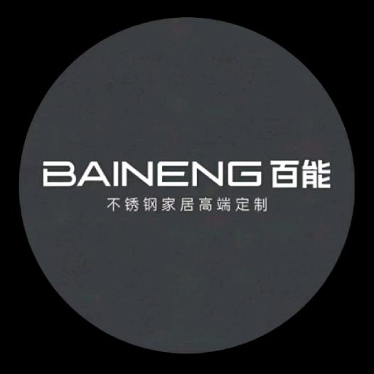 万州百能不锈钢晓晓