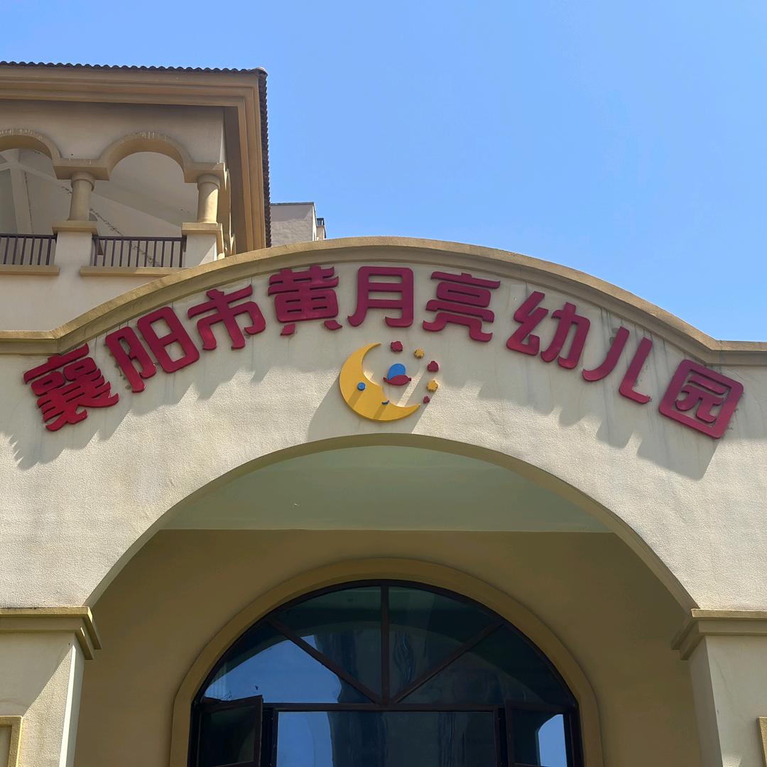 黄月亮+红缨+安特思库