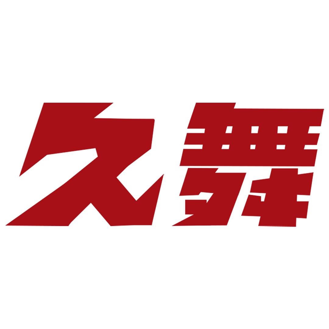 吴忠市久舞街舞培训中心