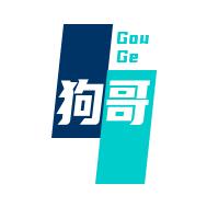 狗哥
