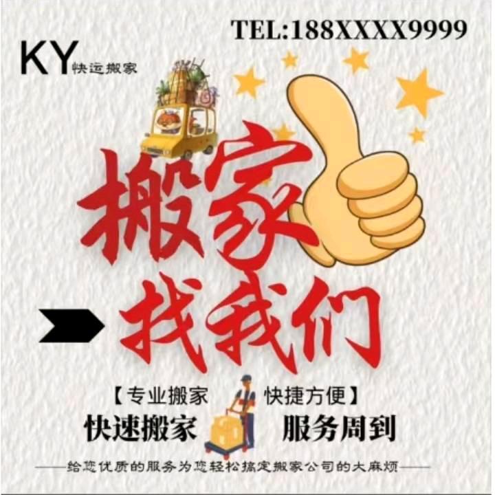 周口力鼎搬家