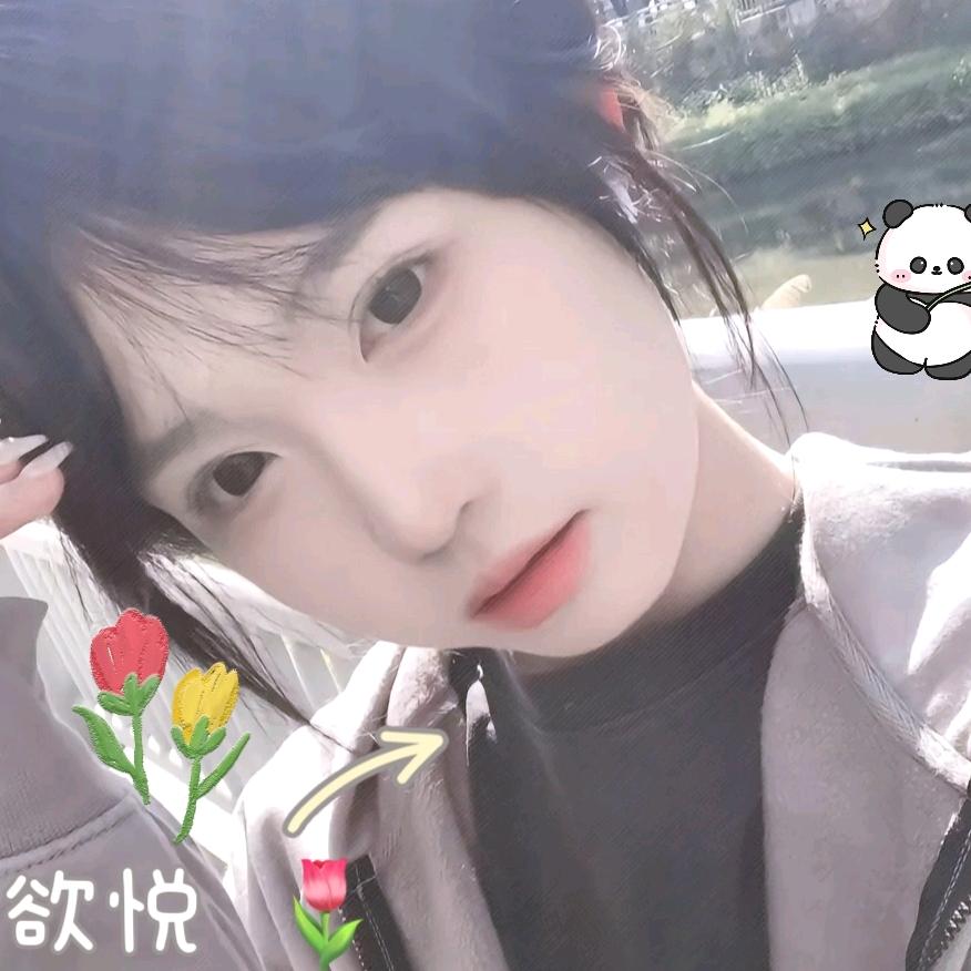 欲悦🌷