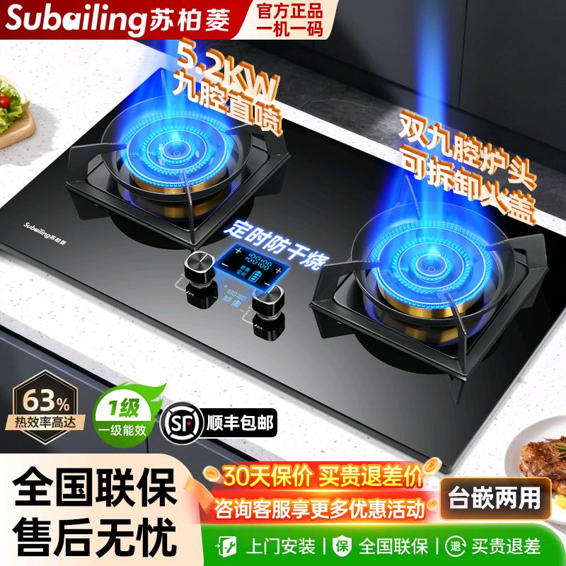 Subailing苏柏菱