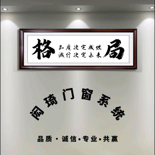 闳琦门窗系统蒙城服务商
