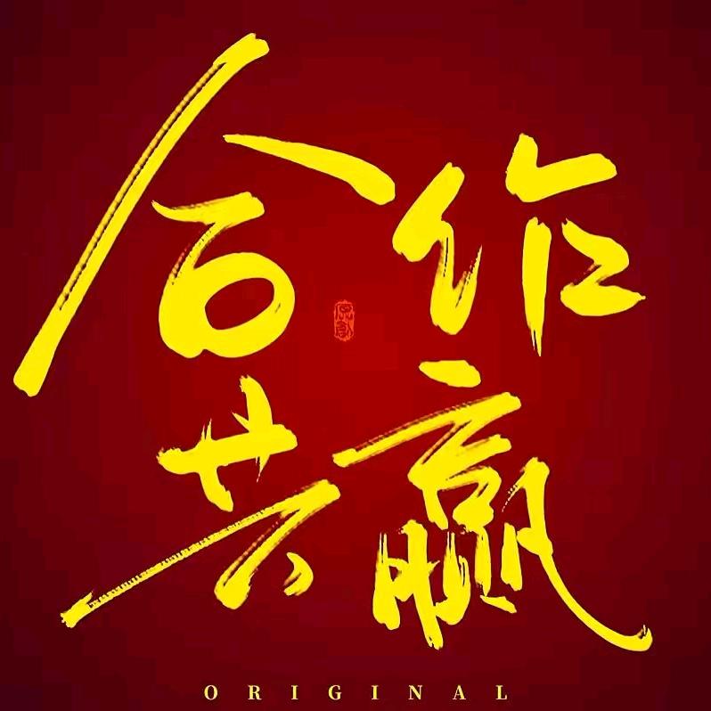 如意果业～阿灿