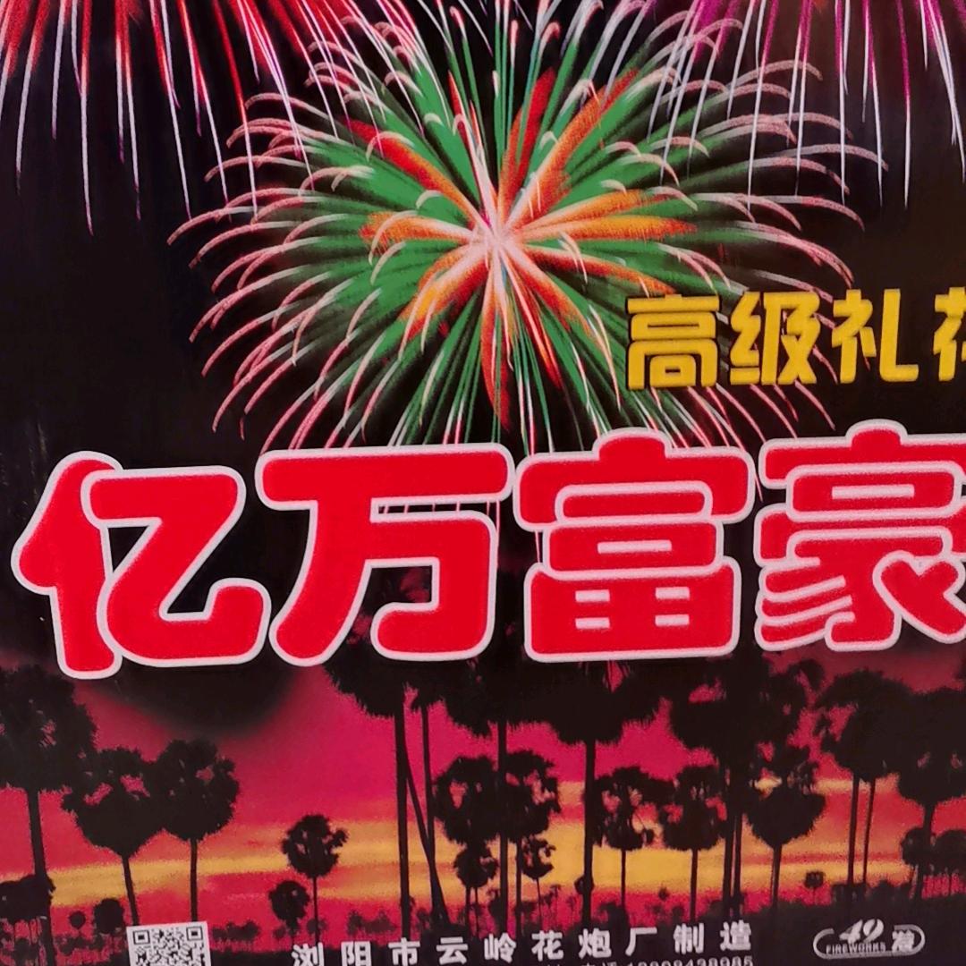 烟花🎆小哥哥