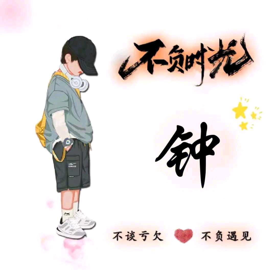 ♥护美壹人♥