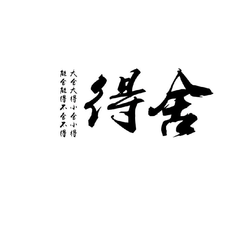 人生路漫漫