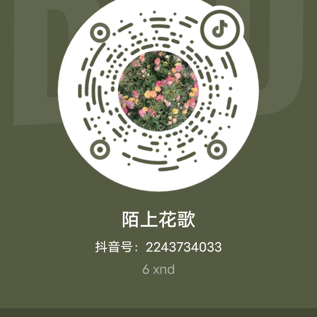 陌上花歌