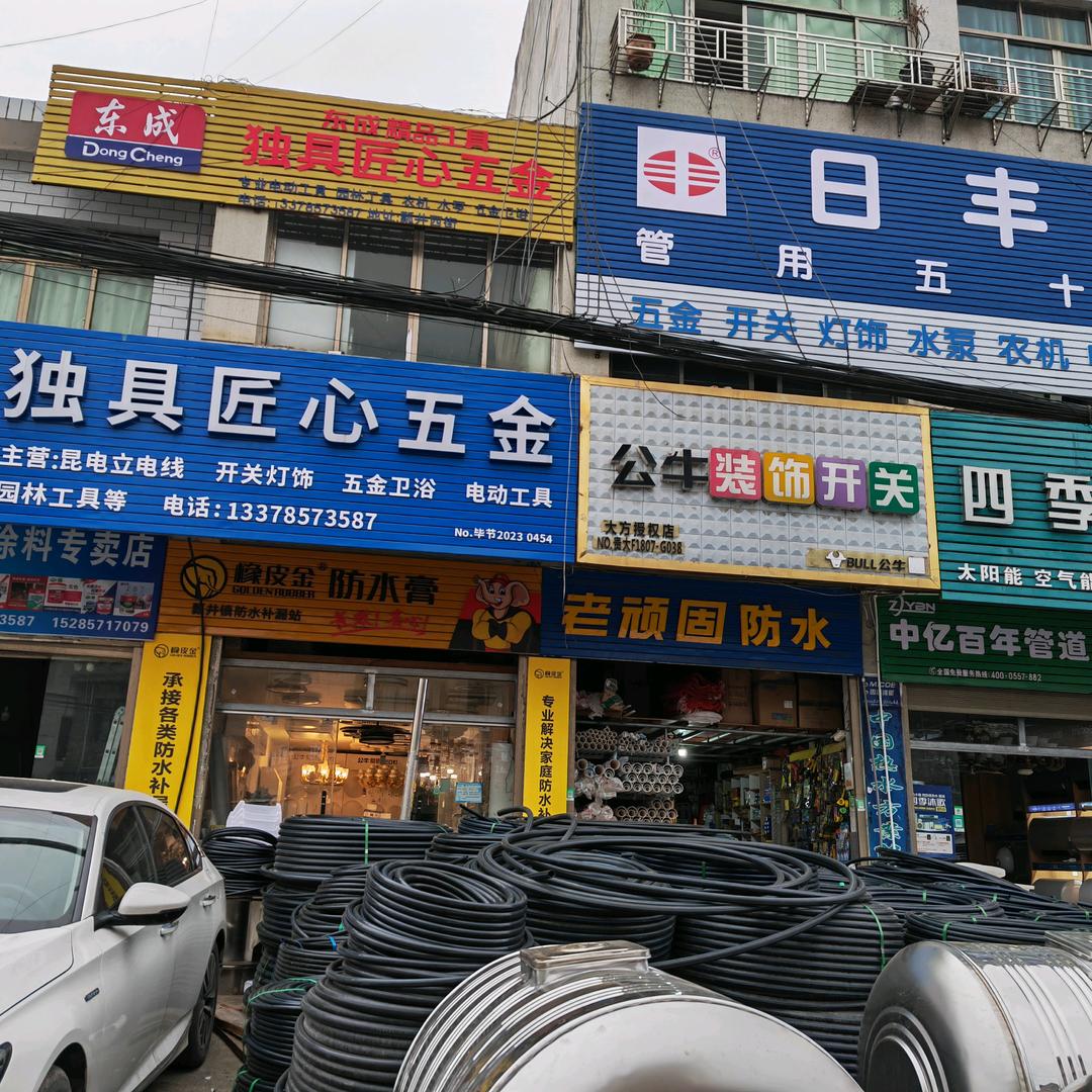 四季沐歌何其正