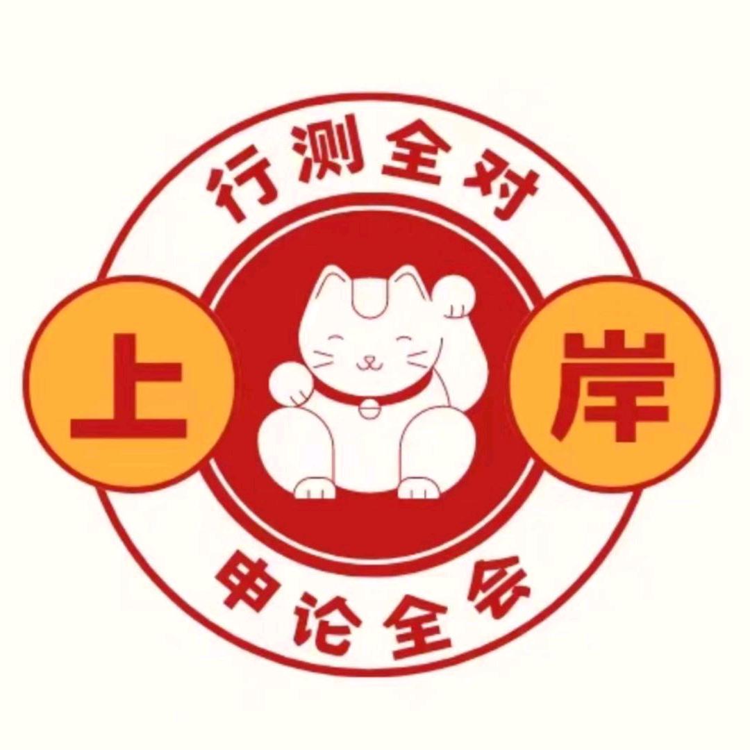 公考彭老师