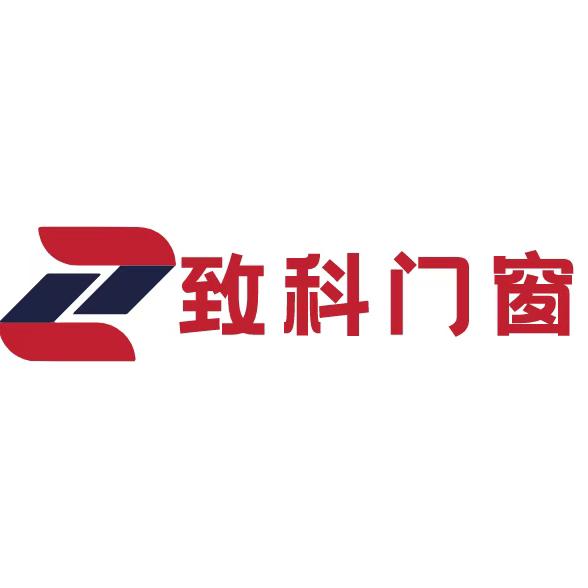 致科门窗系统