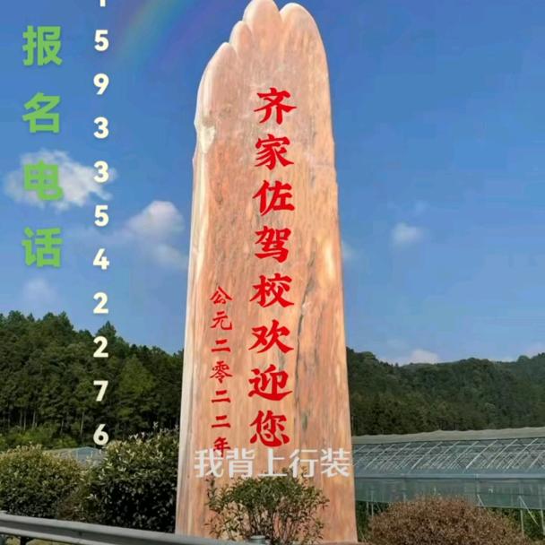 驾校业务