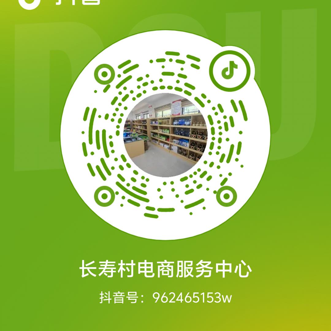 彭水县茨塘电子商务服务部