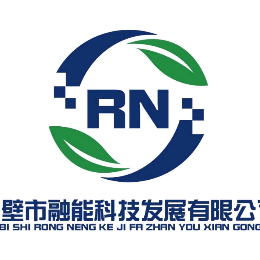 鹤壁市融能科技发展有限公司