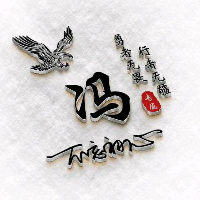 冯姐
