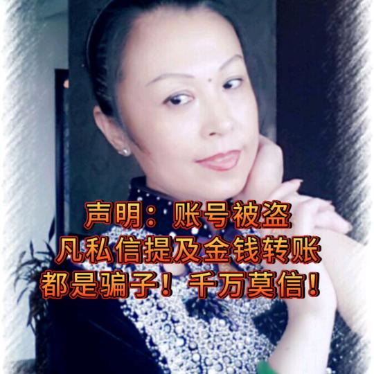 花落的声音（私信您涉及金钱）请谨慎提防