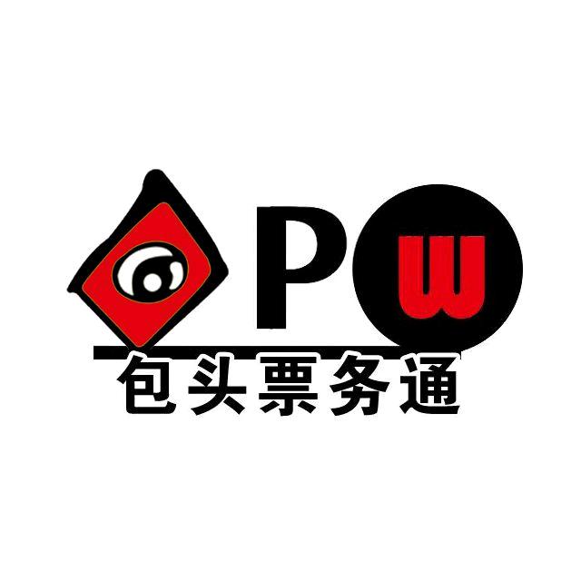 包头票务通