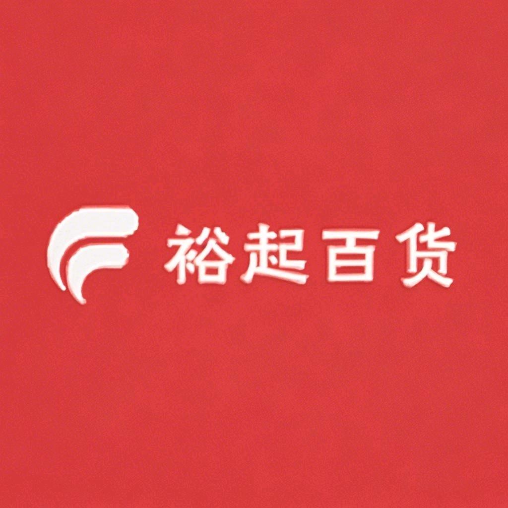 裕起农牧工厂店