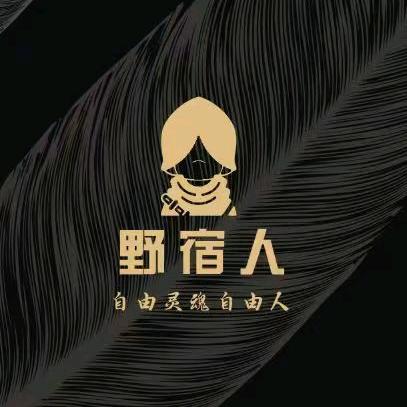 野宿人官方号