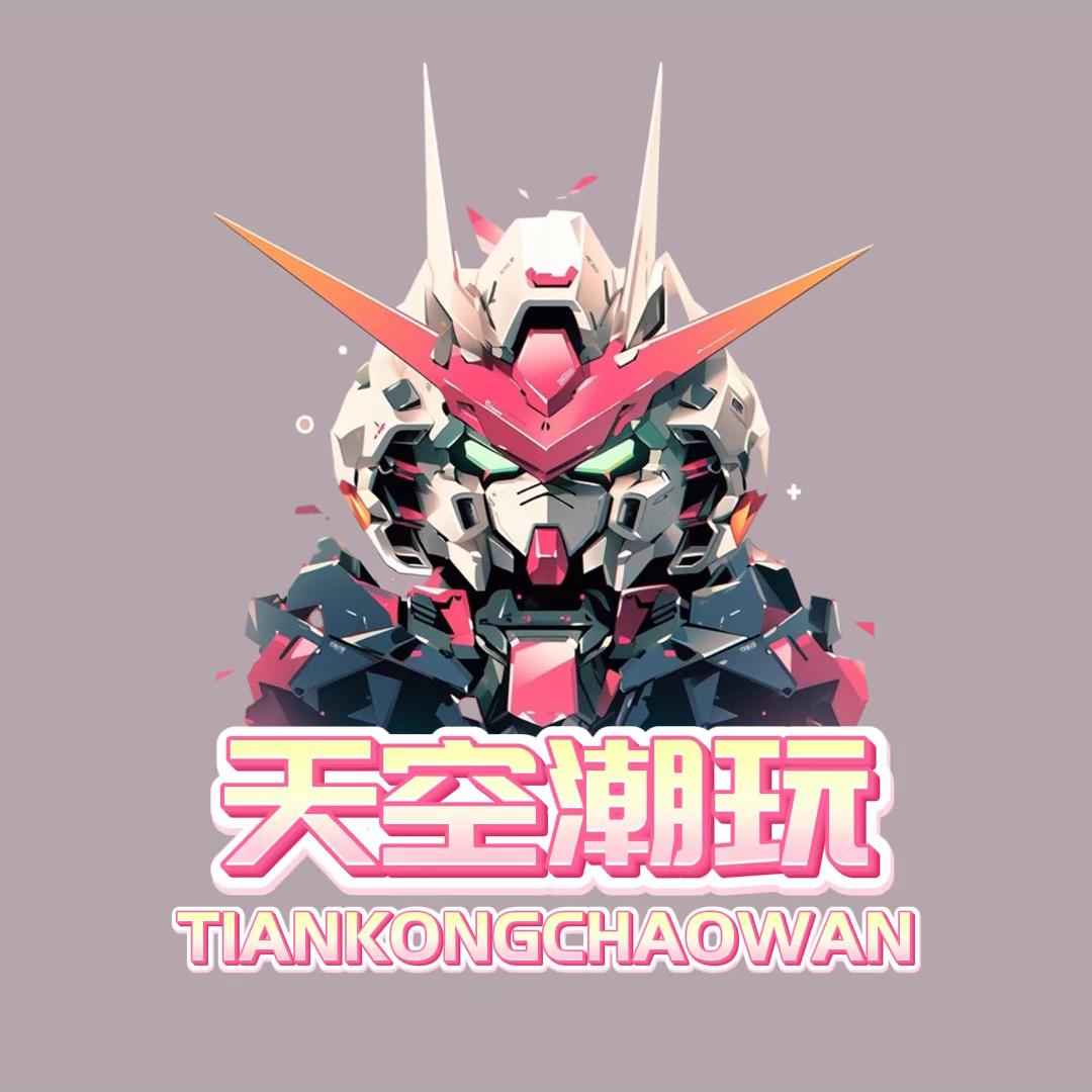 天空模玩