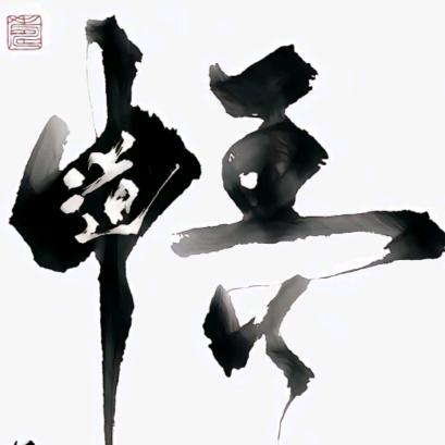 钱塘