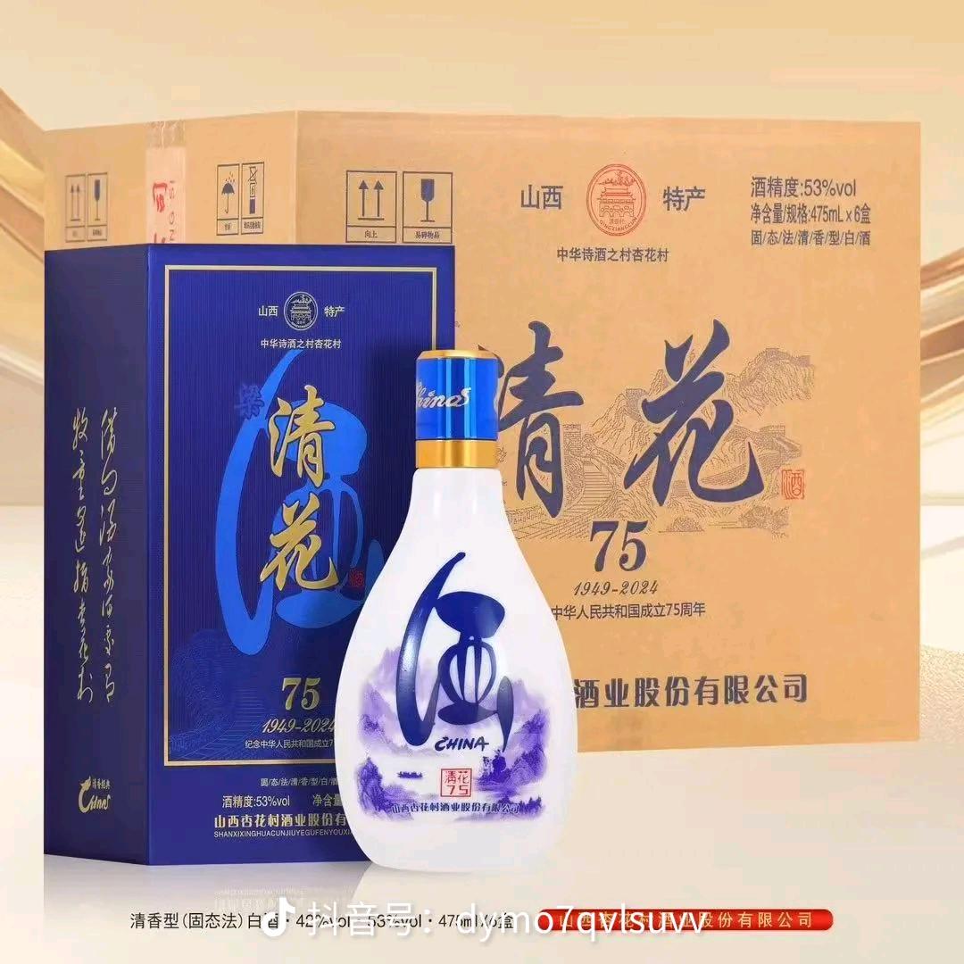 山西杏花村酒业