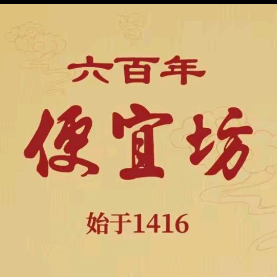 便宜坊福利社
