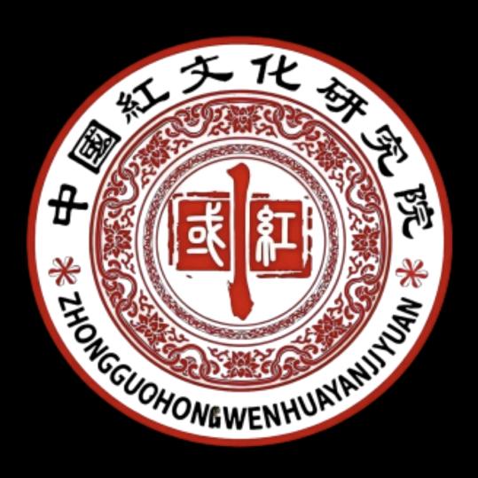 中国红文化研究