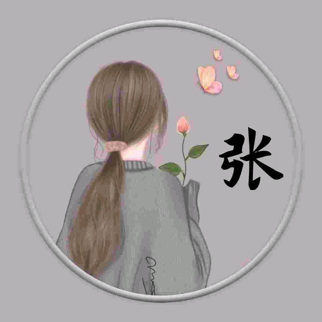 张玉秀