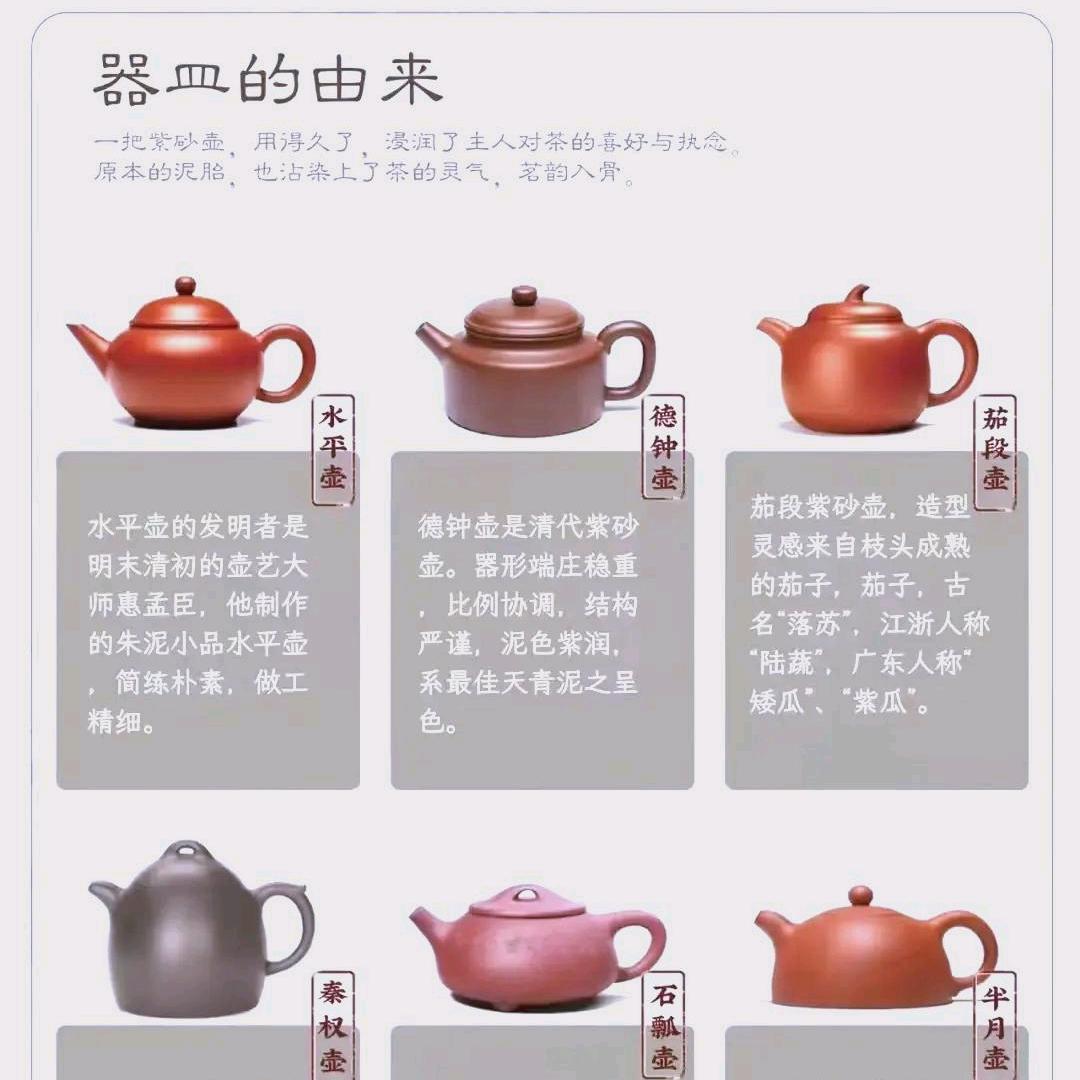 老传人（壶说版）