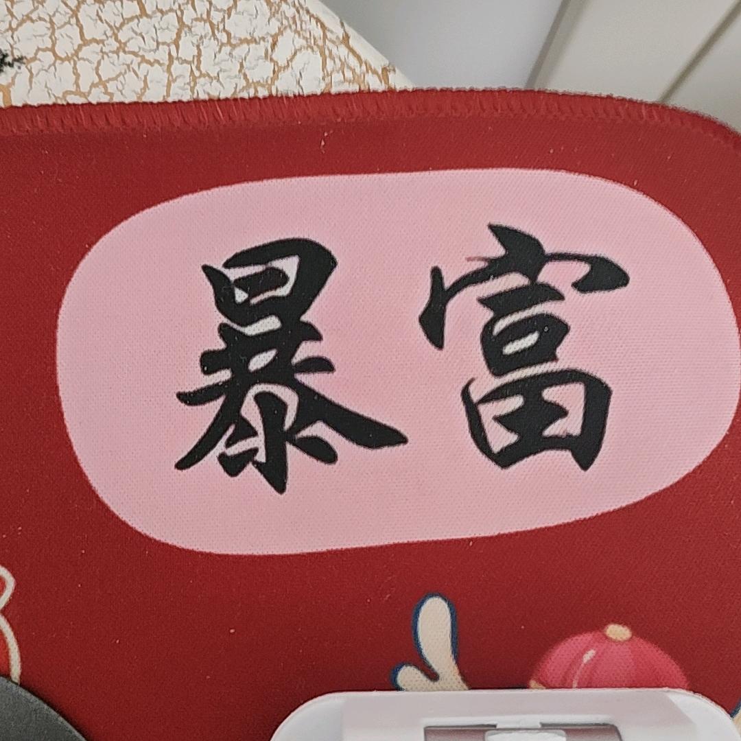 好人缘