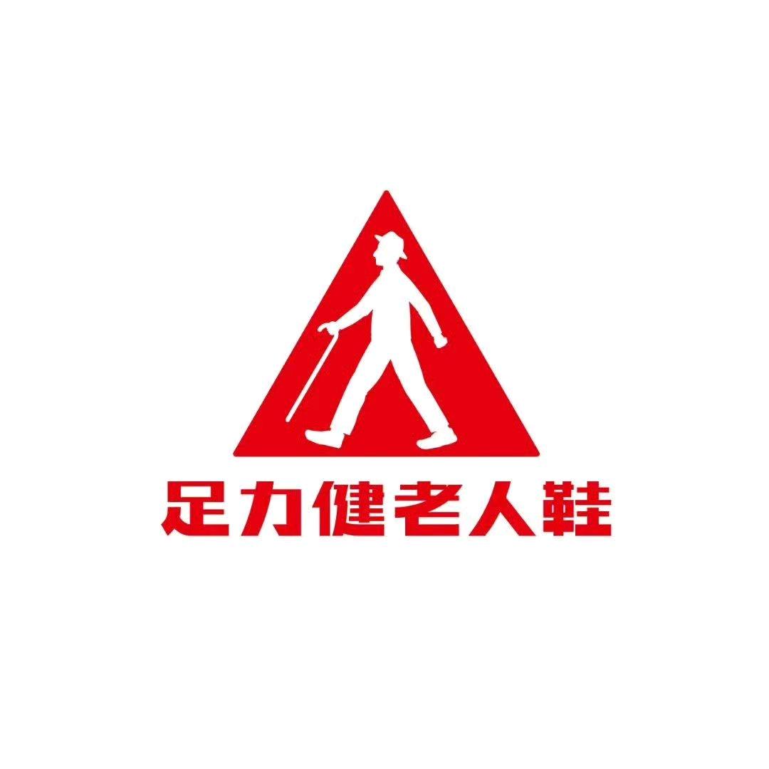 足力健老人鞋（华阳大润发店）