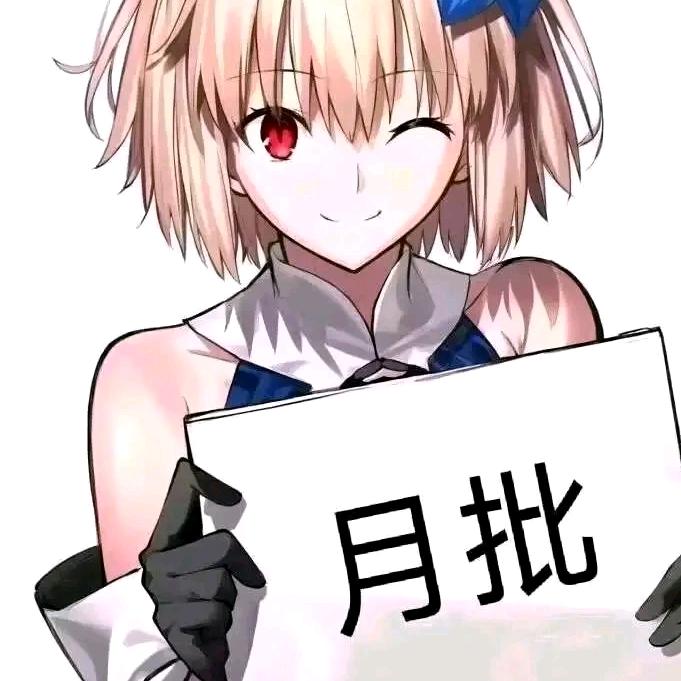 无敌钛合金