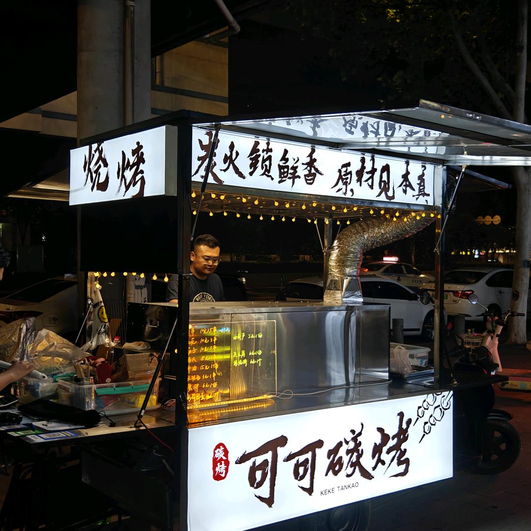 武汉可可炭烤