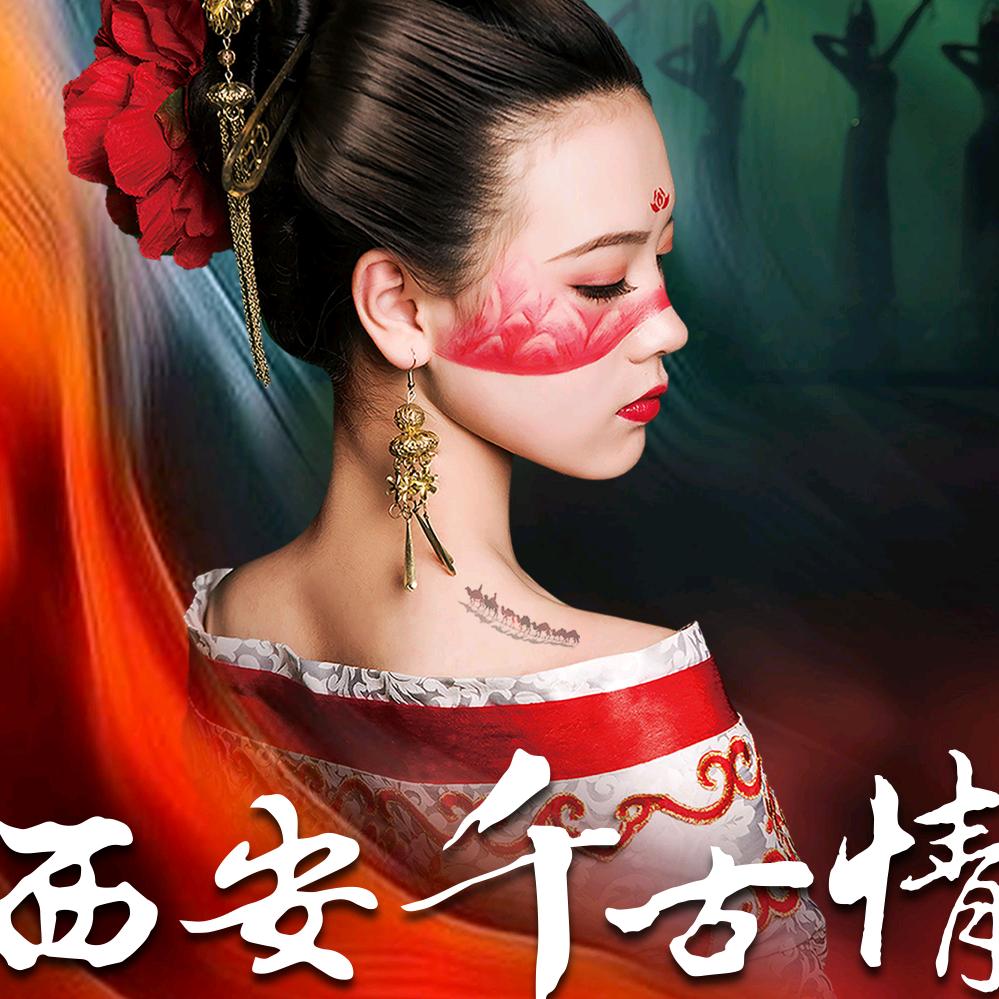 西安千古情西安旅游